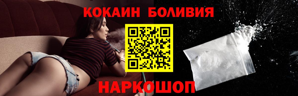 Краснокамск  Кокаин Колумбийский  Кокаин 97%  Вход с VPN 