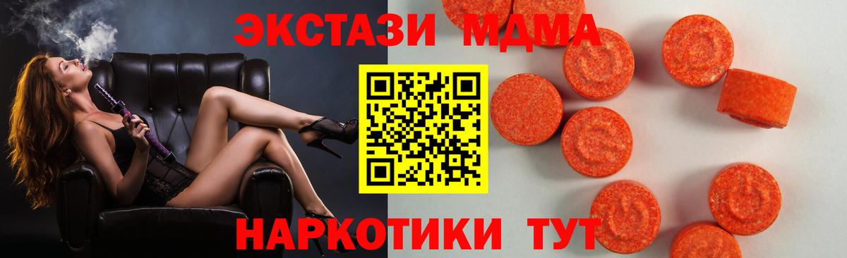 Ecstasy бентли  Экстази  ЭКСТАЗИ MDMA  Краснокамск  Вход с VPN 