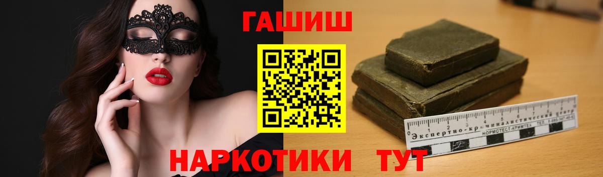 Гашиш  ГАШ Изолятор  Краснокамск  Вход с VPN  ГАШИШ Ice-O-Lator 