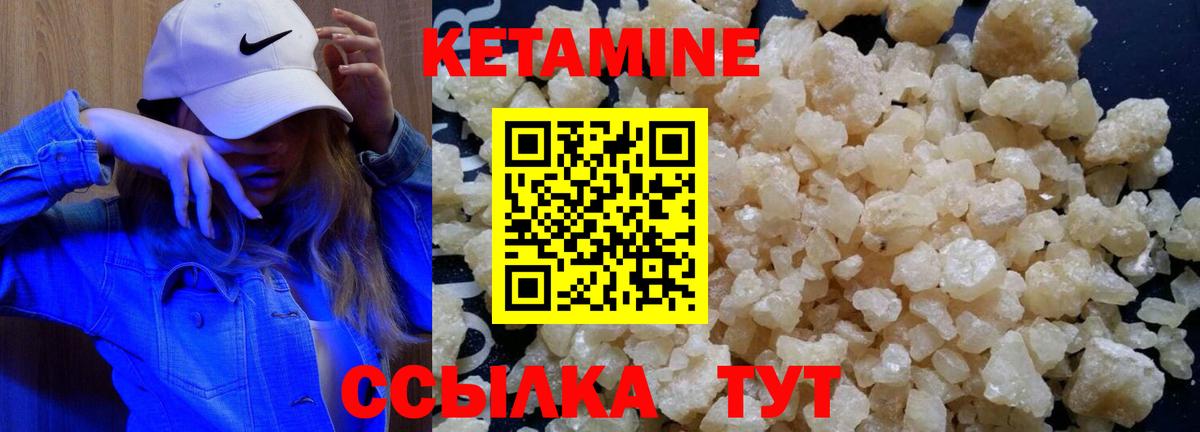 Кетамин VHQ  КЕТАМИН ketamine  сайты даркнета телеграм  Вход с VPN  Краснокамск 