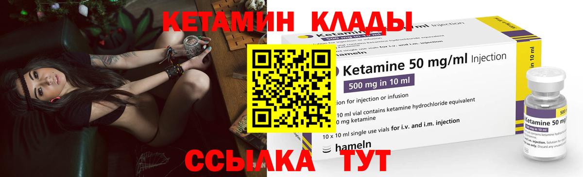 КЕТАМИН VHQ Краснокамск