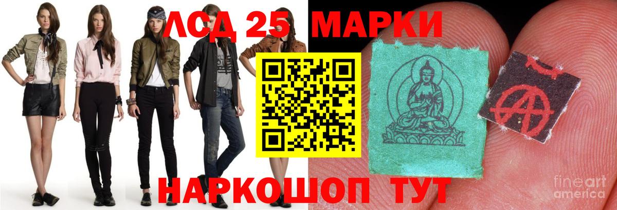 ЛСД экстази  Вход с VPN  Краснокамск  LSD-25 экстази кислота  LSD-25 экстази кислота 