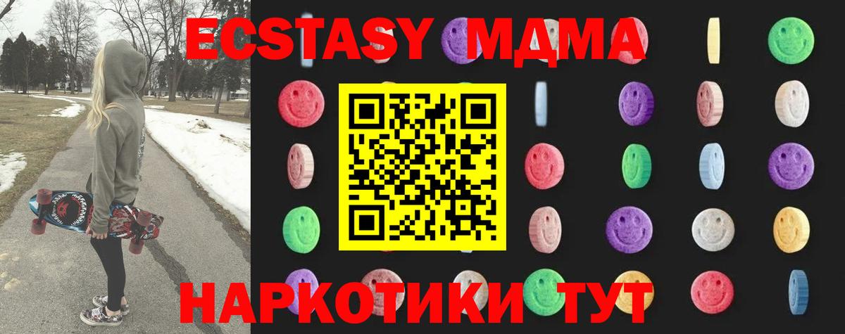МДМА молли  МДМА  Краснокамск  Вход с VPN  MDMA crystal 