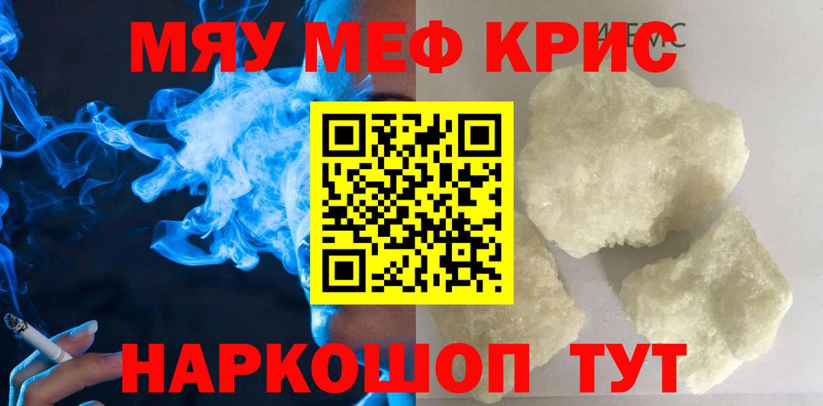 Мефедрон  Краснокамск
