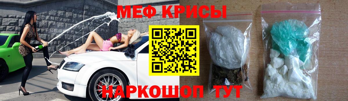 Мефедрон mephedrone  Мефедрон мука  Меф  Краснокамск  Вход с VPN 