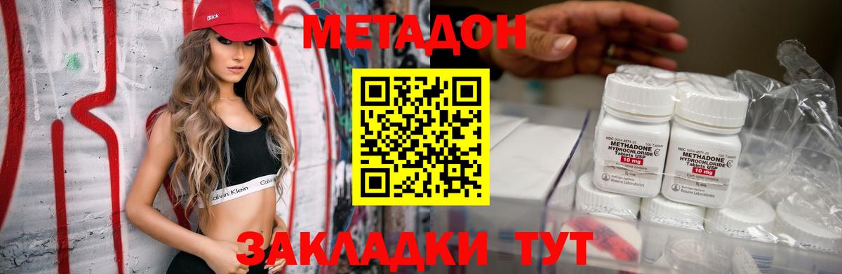 Метадон VHQ Краснокамск