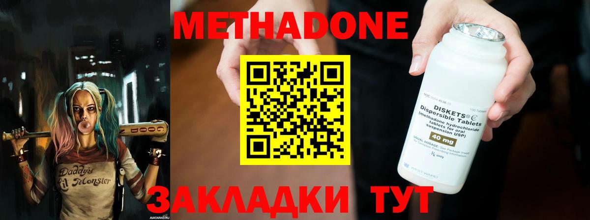 гидра   Вход с VPN  Краснокамск  Метадон кристалл 