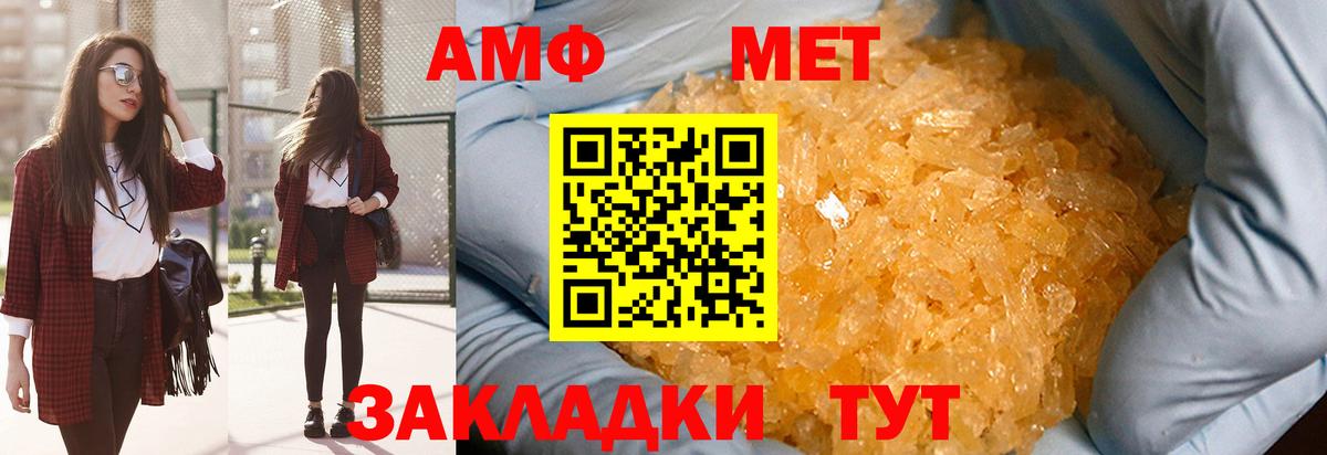 МЕТАМФЕТАМИН Декстрометамфетамин 99.9%  МЕТАМФЕТАМИН Декстрометамфетамин 99.9%  Вход с VPN  Краснокамск 