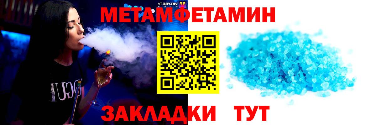 Первитин пудра Краснокамск